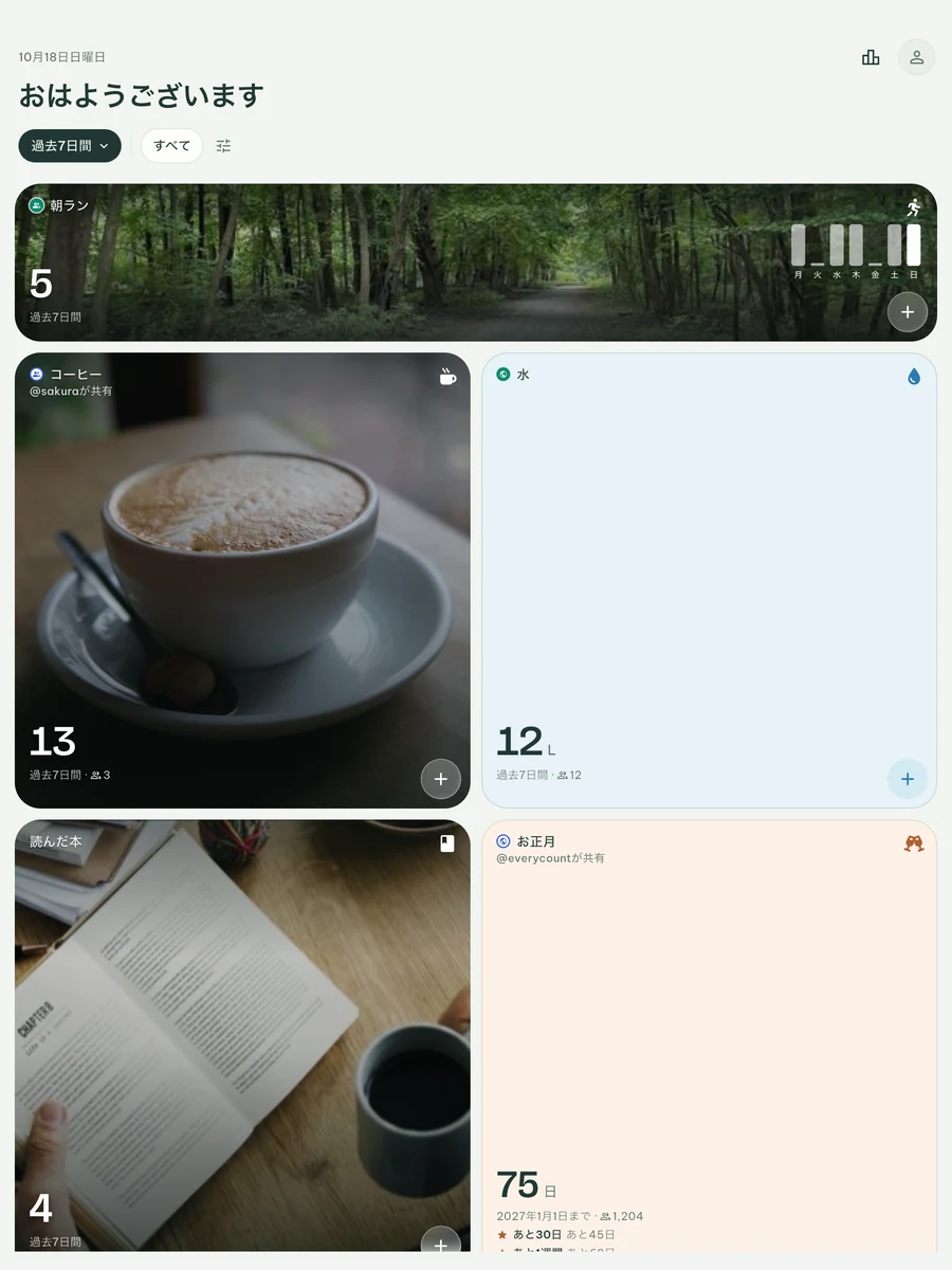 iPad上のEveryCount：写真付きのカウンターと、より大きな画面にまたがるワイドタイル