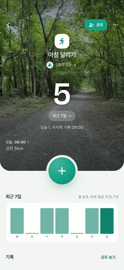 가장 최근 사진이 화면 상단을 채우고, 해당 기록의 시간과 메모가 표시된 EveryCount 카운터