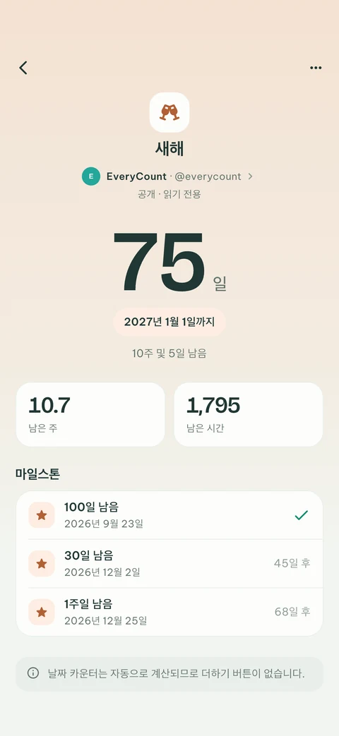 소유자가 공유하고 읽기 전용으로 팔로우하는 새해 맞이 공개 EveryCount 카운트다운과 다음 마일스톤