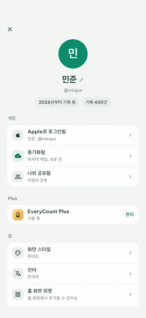 EveryCount Plus와 앱 설정이 있는, Apple로 로그인되어 동기화된 EveryCount 내 정보 화면